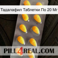 Тадалафил Таблетки По 20 Мг cialis1